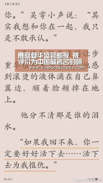 鹿晗登华盛顿邮报 被评价为中国最著名的明星之一‘KAIYUN SPORTS’(图2) 开云体育官方入口