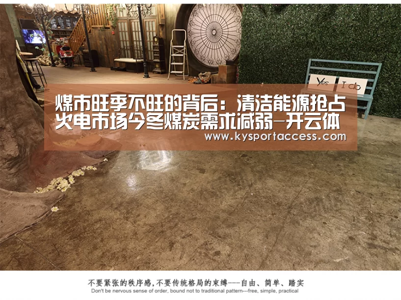 煤市旺季不旺的背后：清洁能源抢占火电市场今冬煤炭需求减弱-开