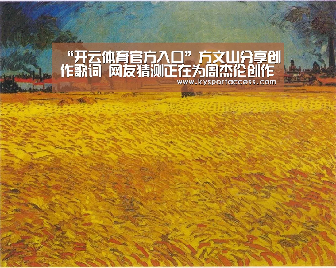 开云官网首页