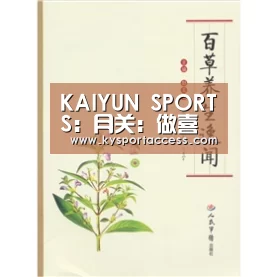 KAIYUN SPORTS:月关:做喜欢的事情,永远不嫌晚(图3) KAIYUN SPORTS