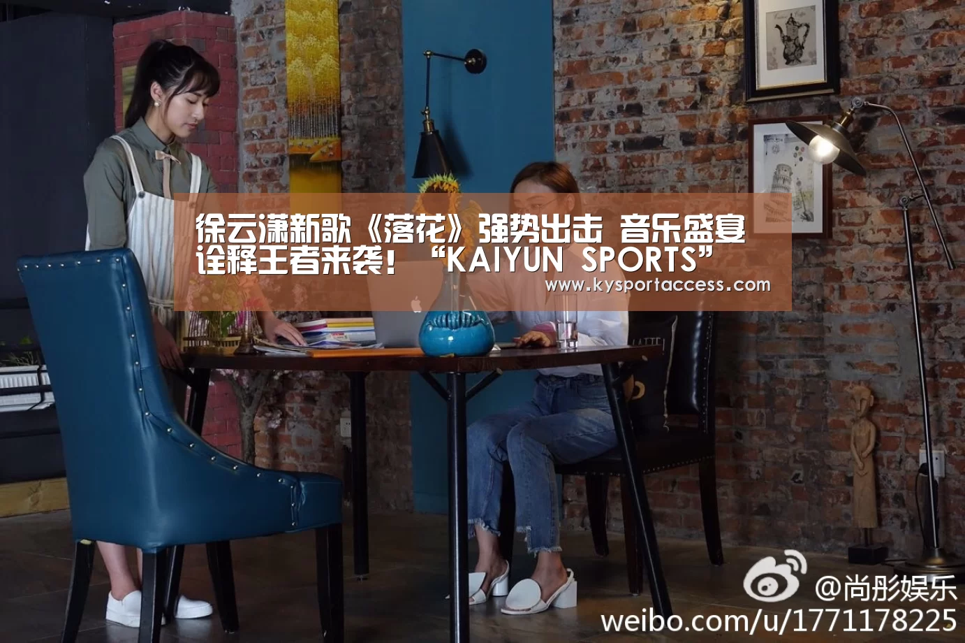 徐云潇新歌《落花》强势出击 音乐盛宴诠释王者来袭！“KAIY