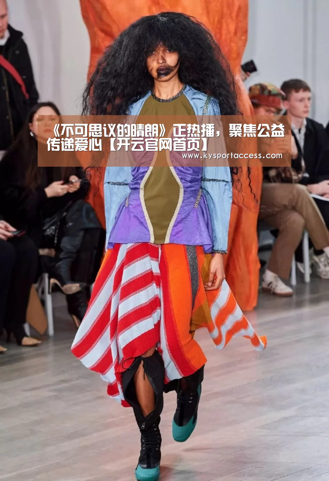 《不可思议的晴朗》正热播,聚焦公益传递爱心【开云官网首页】(图2) 开云官网首页