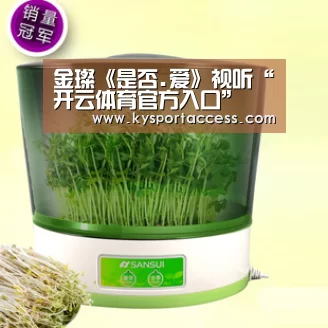 金璨《是否.爱》视听“开云体育官方入口”