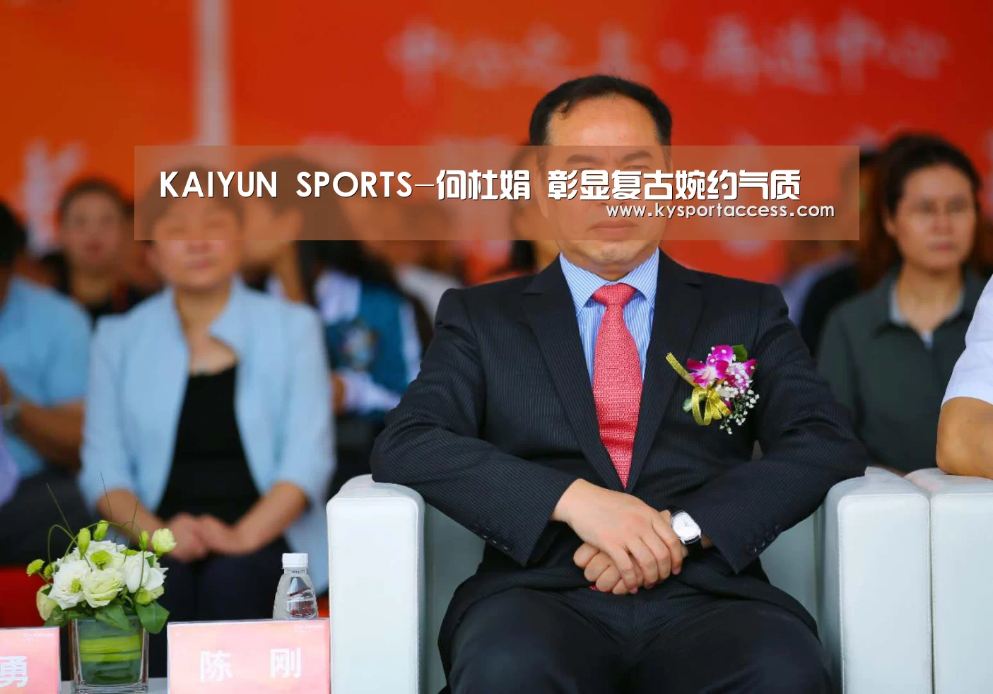 KAIYUN SPORTS-何杜娟 彰显复古婉约气质