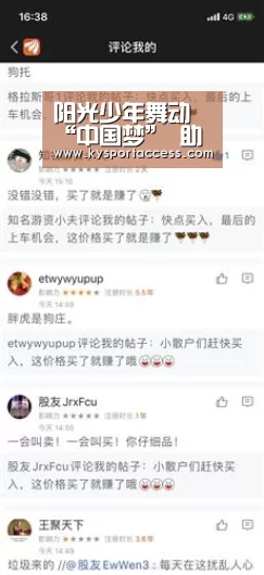 阳光少年舞动“中国梦”  助阵“影响中国”颁奖礼_KAIYU