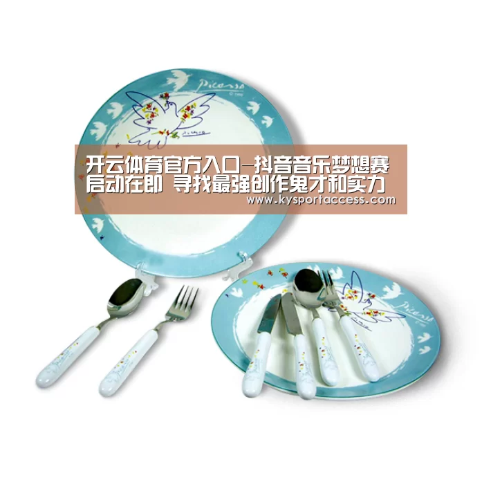 开云体育官方入口-抖音音乐梦想赛启动在即   寻找最强创作鬼