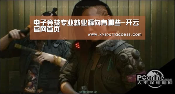 开云体育官方入口